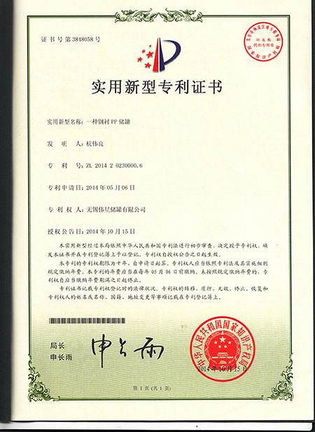 實(shí)用新型專利證書