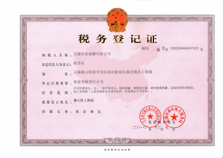 企業(yè)法人榮譽(yù)證書